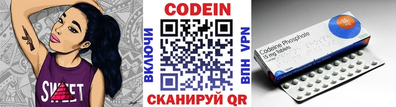 Купить Спасск-Рязанский Кодеин напиток Lean (лин)