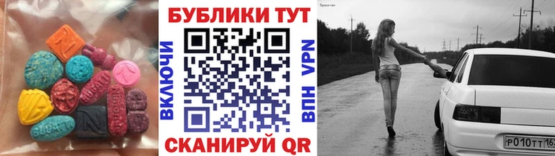 Купить  Спасск-Рязанский  Экстази 280мг 