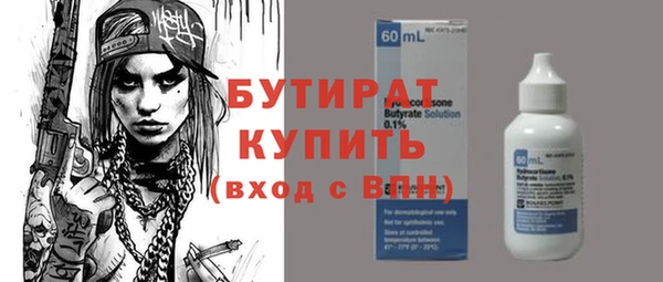 бутик Заволжск